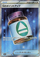 Image for N's PP Up (214/193) (M2a: High Class Pack: MEGA Dream ex) (M2a) - Pokemon Japan