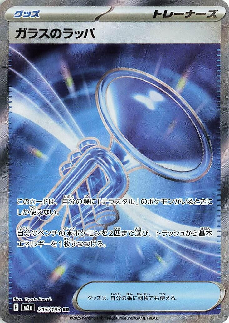 Image for Glass Trumpet (215/193) (M2a: High Class Pack: MEGA Dream ex) (M2a) - Pokemon Japan