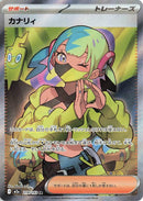 Canari (219/193) (M2a: High Class Pack: MEGA Dream ex) Pokemon Japan