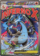 Mega Charizard X ex (223/193) (M2a: High Class Pack: MEGA Dream ex) Pokemon Japan