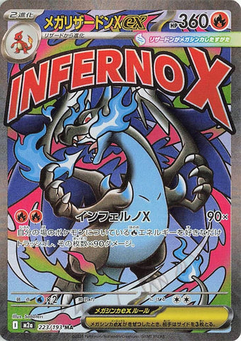 Mega Charizard X ex (223/193) (M2a: High Class Pack: MEGA Dream ex) Pokemon Japan