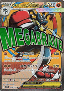Image for Mega Lucario ex (228/193) (M2a: High Class Pack: MEGA Dream ex) (M2a) - Pokemon Japan