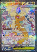 Image for Mega Dragonite ex (246/193) (M2a: High Class Pack: MEGA Dream ex) (M2a) - Pokemon Japan