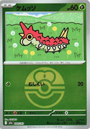 Image for Wurmple (Love Ball Pattern) (004/193) (M2a: High Class Pack: MEGA Dream ex) (M2a) - Pokemon Japan