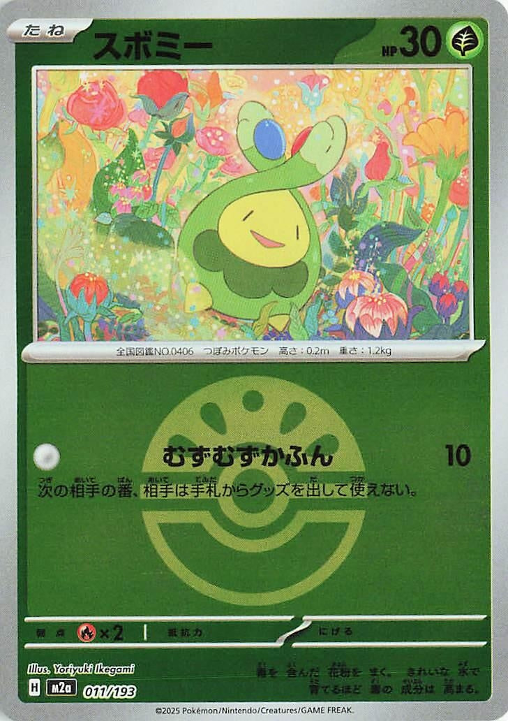 Image for Budew - 011/193 (Friend Ball Pattern) (011/193) (M2a: High Class Pack: MEGA Dream ex) (M2a) - Pokemon Japan