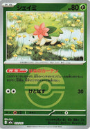 Image for Shaymin (Poke Ball Pattern) (012/193) (M2a: High Class Pack: MEGA Dream ex) (M2a) - Pokemon Japan