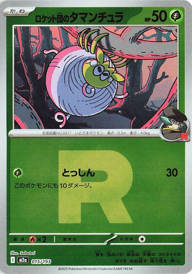 Image for Team Rocket's Tarountula (Team Rocket Pattern) (015/193) (M2a: High Class Pack: MEGA Dream ex) (M2a) - Pokemon Japan