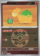 Image for Numel - 022/193 (Quick Ball Pattern) (022/193) (M2a: High Class Pack: MEGA Dream ex) (M2a) - Pokemon Japan