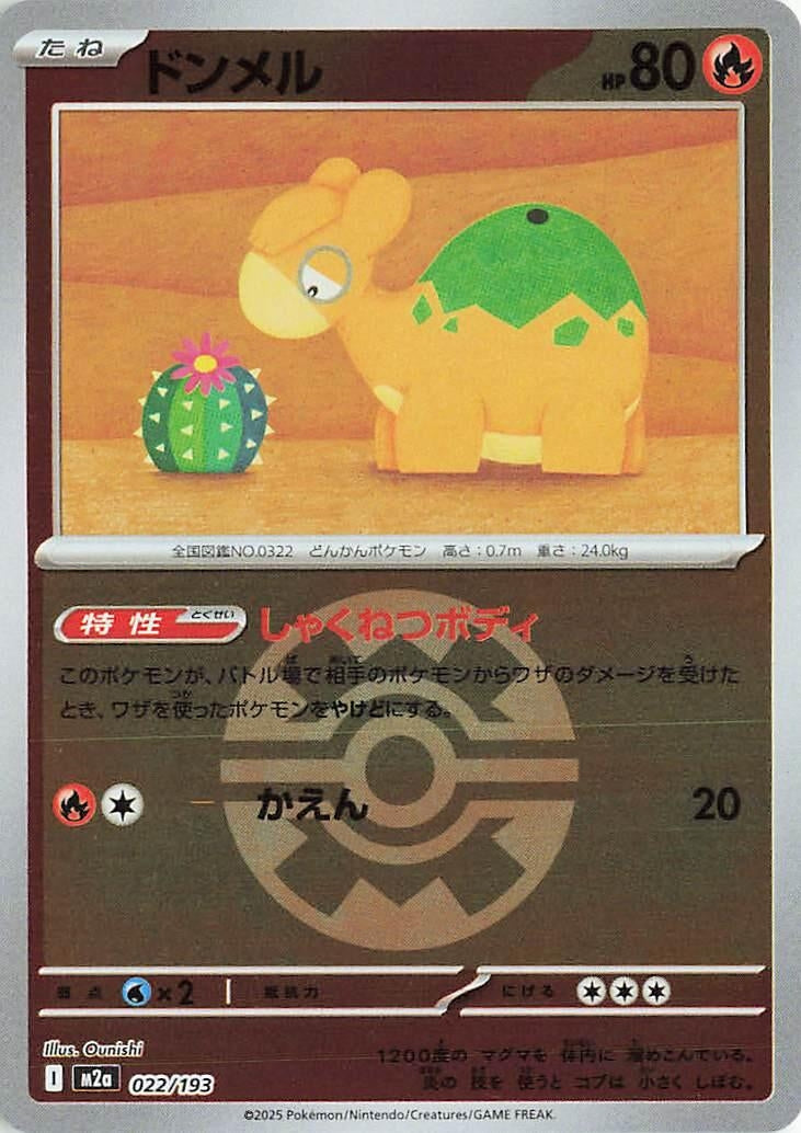 Image for Numel - 022/193 (Quick Ball Pattern) (022/193) (M2a: High Class Pack: MEGA Dream ex) (M2a) - Pokemon Japan
