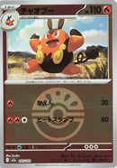 Image for Pignite (Friend Ball Pattern) (025/193) (M2a: High Class Pack: MEGA Dream ex) (M2a) - Pokemon Japan