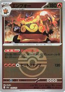 Image for Emboar (Friend Ball Pattern) (026/193) (M2a: High Class Pack: MEGA Dream ex) (M2a) - Pokemon Japan