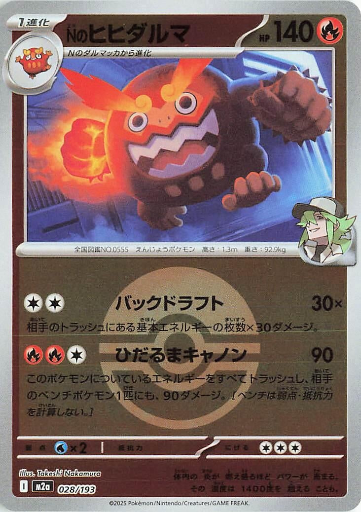 Image for N's Darmanitan (Poke Ball Pattern) (028/193) (M2a: High Class Pack: MEGA Dream ex) (M2a) - Pokemon Japan