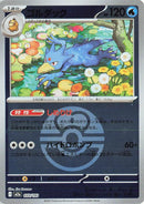 Image for Golduck (Love Ball Pattern) (033/193) (M2a: High Class Pack: MEGA Dream ex) (M2a) - Pokemon Japan