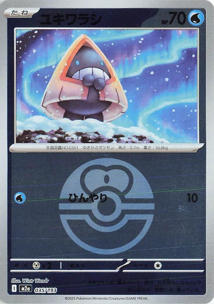 Image for Snorunt - 035/193 (Love Ball Pattern) (035/193) (M2a: High Class Pack: MEGA Dream ex) (M2a) - Pokemon Japan