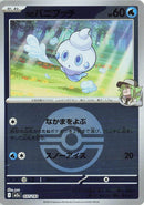 Image for N's Vanillite (Poke Ball Pattern) (037/193) (M2a: High Class Pack: MEGA Dream ex) (M2a) - Pokemon Japan
