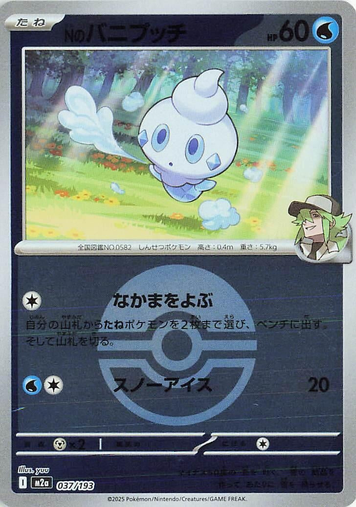 Image for N's Vanillite (Poke Ball Pattern) (037/193) (M2a: High Class Pack: MEGA Dream ex) (M2a) - Pokemon Japan