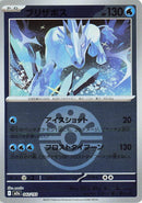 Image for Glastrier (Friend Ball Pattern) (042/193) (M2a: High Class Pack: MEGA Dream ex) (M2a) - Pokemon Japan