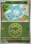 Image for Magnemite (Friend Ball Pattern) (045/193) (M2a: High Class Pack: MEGA Dream ex) (M2a) - Pokemon Japan