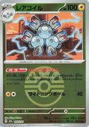 Image for Magneton (Friend Ball Pattern) (046/193) (M2a: High Class Pack: MEGA Dream ex) (M2a) - Pokemon Japan