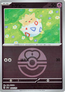 Image for Togepi (Love Ball Pattern) (064/193) (M2a: High Class Pack: MEGA Dream ex) (M2a) - Pokemon Japan