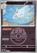 Image for Togekiss - 066/193 (Love Ball Pattern) (066/193) (M2a: High Class Pack: MEGA Dream ex) (M2a) - Pokemon Japan