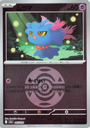 Image for Misdreavus - 067/193 (Dusk Ball Pattern) (067/193) (M2a: High Class Pack: MEGA Dream ex) (M2a) - Pokemon Japan