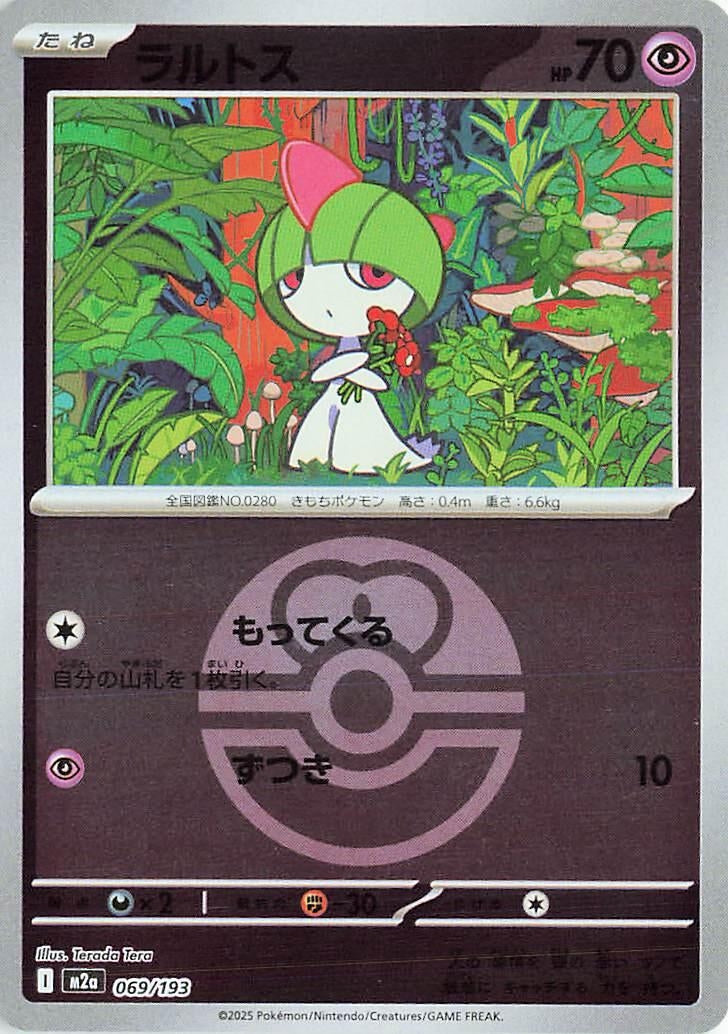 Image for Ralts (Love Ball Pattern) (069/193) (M2a: High Class Pack: MEGA Dream ex) (M2a) - Pokemon Japan