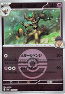 Image for Hop's Trevenant - 078/193 (Poke Ball Pattern) (078/193) (M2a: High Class Pack: MEGA Dream ex) (M2a) - Pokemon Japan