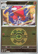 Image for Medicham - 085/193 (Quick Ball Pattern) (085/193) (M2a: High Class Pack: MEGA Dream ex) (M2a) - Pokemon Japan