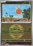 Image for Solrock (Dusk Ball Pattern) (087/193) (M2a: High Class Pack: MEGA Dream ex) (M2a) - Pokemon Japan