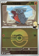 Image for Cynthia's Gible (Poke Ball Pattern) (088/193) (M2a: High Class Pack: MEGA Dream ex) (M2a) - Pokemon Japan