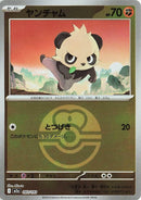 Image for Pancham (Love Ball Pattern) (093/193) (M2a: High Class Pack: MEGA Dream ex) (M2a) - Pokemon Japan