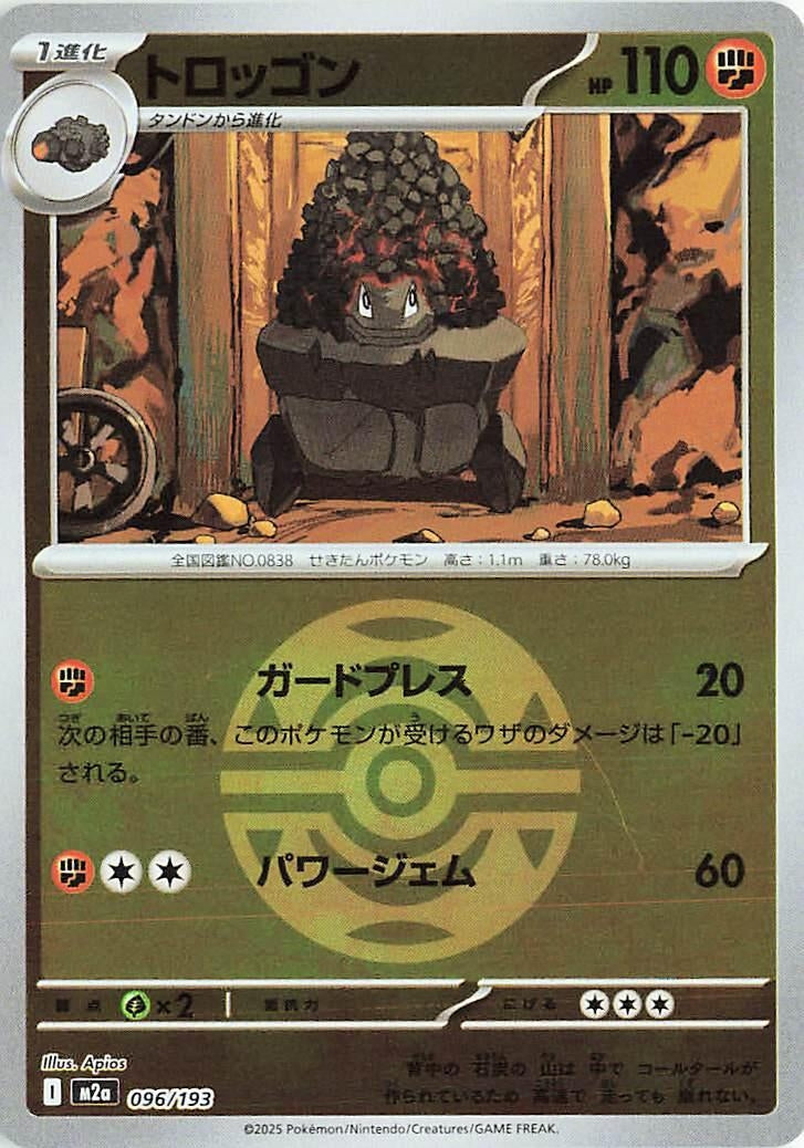 Image for Carkol (Dusk Ball Pattern) (096/193) (M2a: High Class Pack: MEGA Dream ex) (M2a) - Pokemon Japan