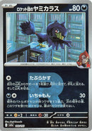 Image for Team Rocket's Murkrow (Team Rocket Pattern) (102/193) (M2a: High Class Pack: MEGA Dream ex) (M2a) - Pokemon Japan