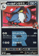 Image for Team Rocket's Honchkrow (Team Rocket Pattern) (103/193) (M2a: High Class Pack: MEGA Dream ex) (M2a) - Pokemon Japan