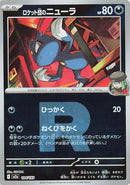 Image for Team Rocket's Sneasel (Team Rocket Pattern) (104/193) (M2a: High Class Pack: MEGA Dream ex) (M2a) - Pokemon Japan