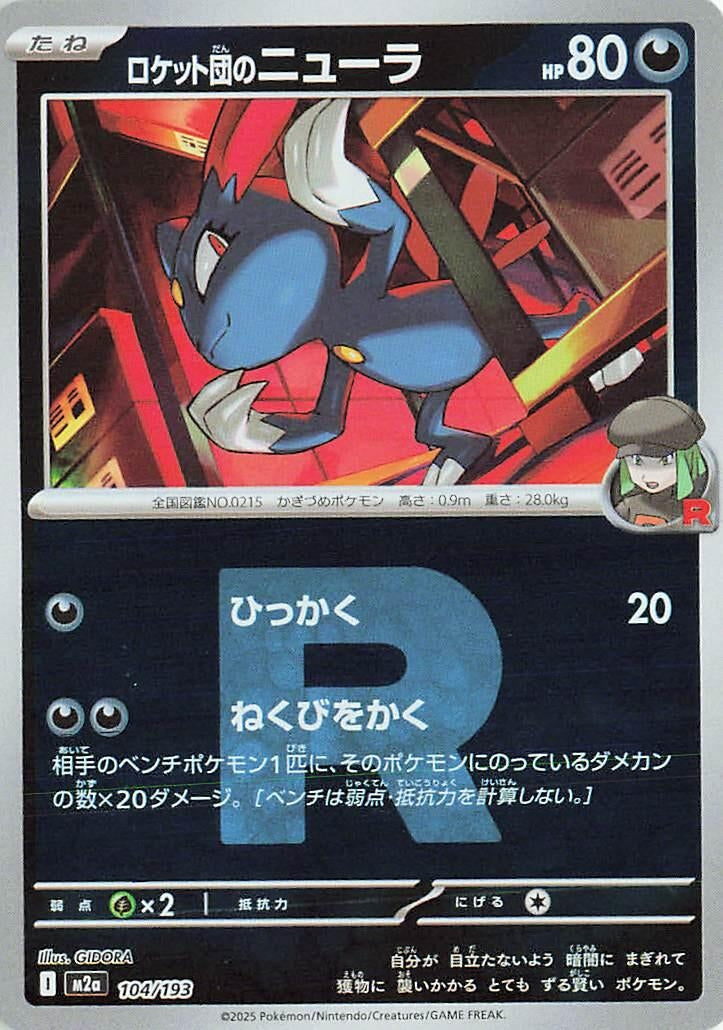 Image for Team Rocket's Sneasel (Team Rocket Pattern) (104/193) (M2a: High Class Pack: MEGA Dream ex) (M2a) - Pokemon Japan