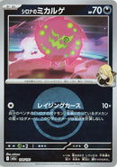 Image for Cynthia's Spiritomb - 108/193 (Poke Ball Pattern) (108/193) (M2a: High Class Pack: MEGA Dream ex) (M2a) - Pokemon Japan