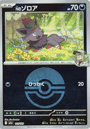Image for N's Zorua (Poke Ball Pattern) (111/193) (M2a: High Class Pack: MEGA Dream ex) (M2a) - Pokemon Japan