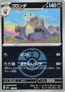 Image for Pangoro (Love Ball Pattern) (113/193) (M2a: High Class Pack: MEGA Dream ex) (M2a) - Pokemon Japan