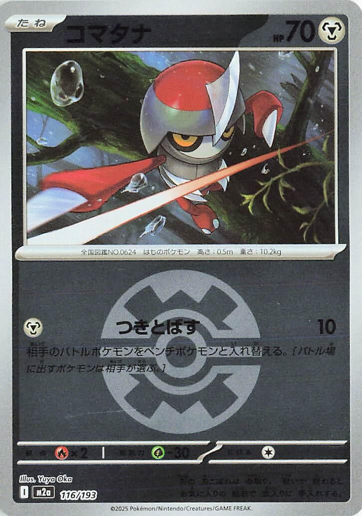 Image for Pawniard (Quick Ball Pattern) (116/193) (M2a: High Class Pack: MEGA Dream ex) (M2a) - Pokemon Japan