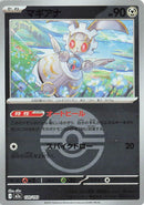 Image for Magearna (Poke Ball Pattern) (120/193) (M2a: High Class Pack: MEGA Dream ex) (M2a) - Pokemon Japan