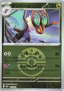 Image for Noivern (Friend Ball Pattern) (131/193) (M2a: High Class Pack: MEGA Dream ex) (M2a) - Pokemon Japan