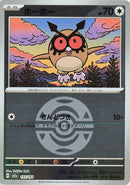 Image for Hoothoot (Dusk Ball Pattern) (137/193) (M2a: High Class Pack: MEGA Dream ex) (M2a) - Pokemon Japan