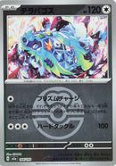 Image for Terapagos (Love Ball Pattern) (144/193) (M2a: High Class Pack: MEGA Dream ex) (M2a) - Pokemon Japan