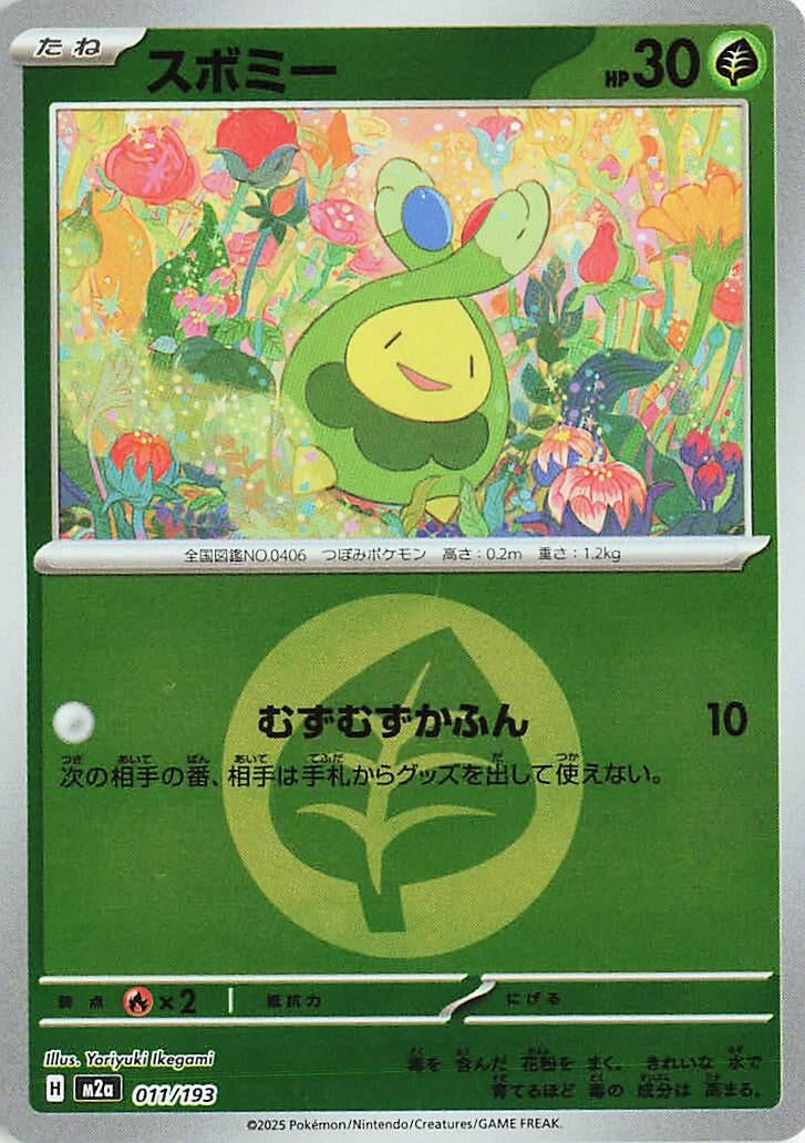 Image for Budew - 011/193 (Energy Symbol Pattern) (011/193) (M2a: High Class Pack: MEGA Dream ex) (M2a) - Pokemon Japan