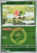 Image for Shaymin (Energy Symbol Pattern) (012/193) (M2a: High Class Pack: MEGA Dream ex) (M2a) - Pokemon Japan