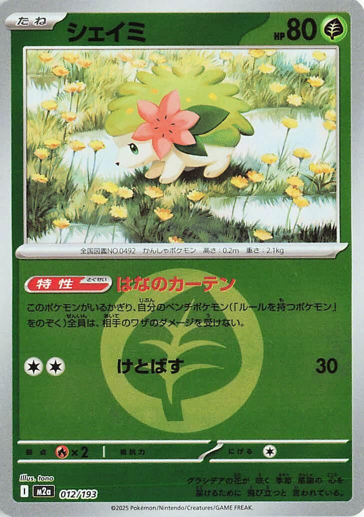 Image for Shaymin (Energy Symbol Pattern) (012/193) (M2a: High Class Pack: MEGA Dream ex) (M2a) - Pokemon Japan