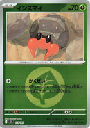 Image for Dwebble (Energy Symbol Pattern) (013/193) (M2a: High Class Pack: MEGA Dream ex) (M2a) - Pokemon Japan