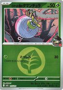 Image for Team Rocket's Tarountula (Energy Symbol Pattern) (015/193) (M2a: High Class Pack: MEGA Dream ex) (M2a) - Pokemon Japan